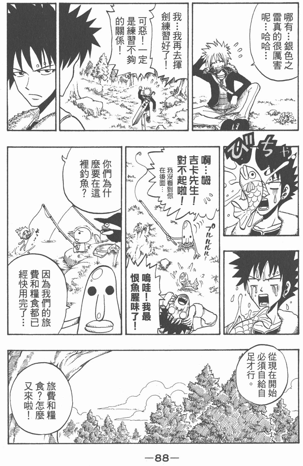 第86页