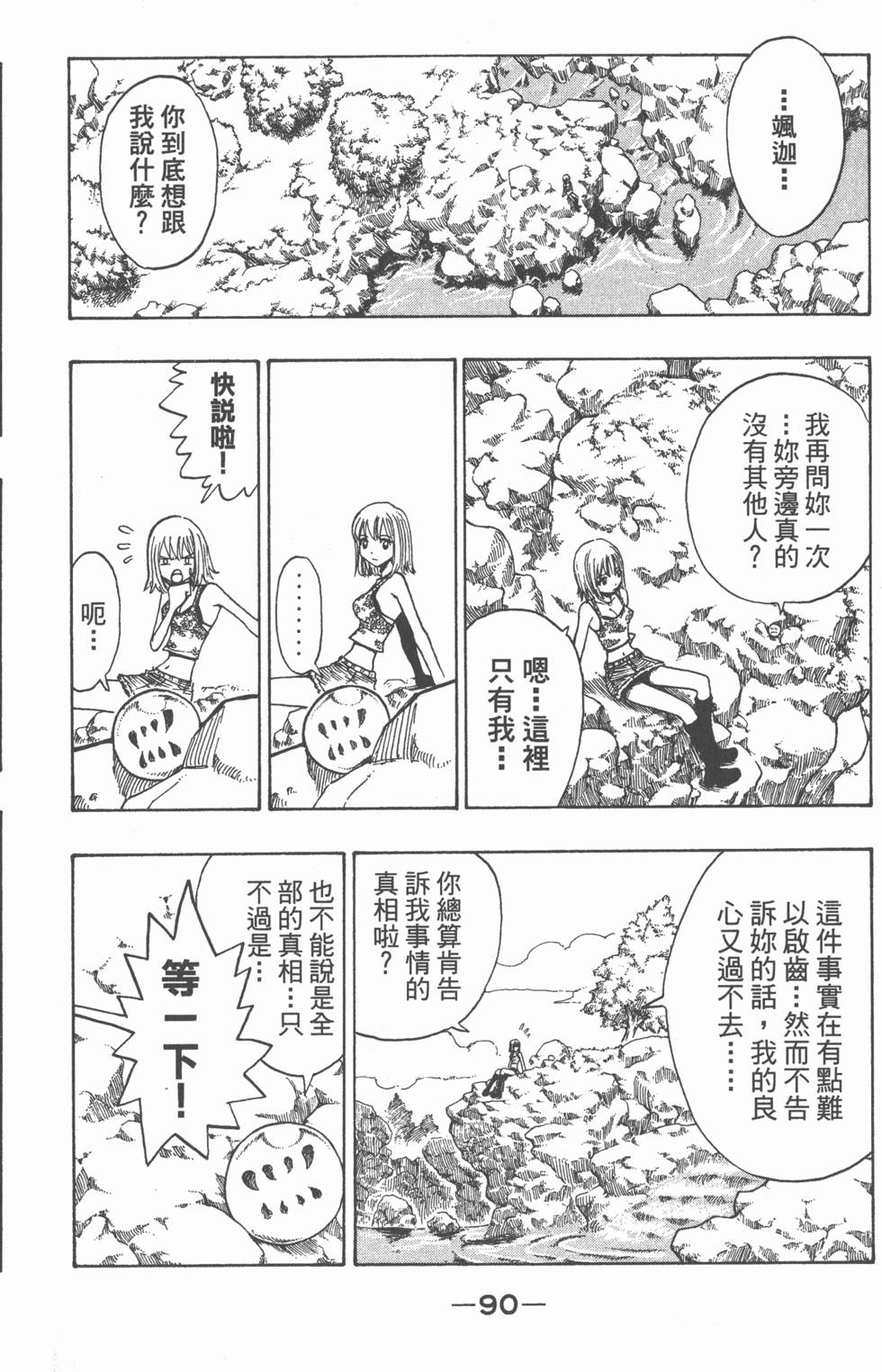 第88页