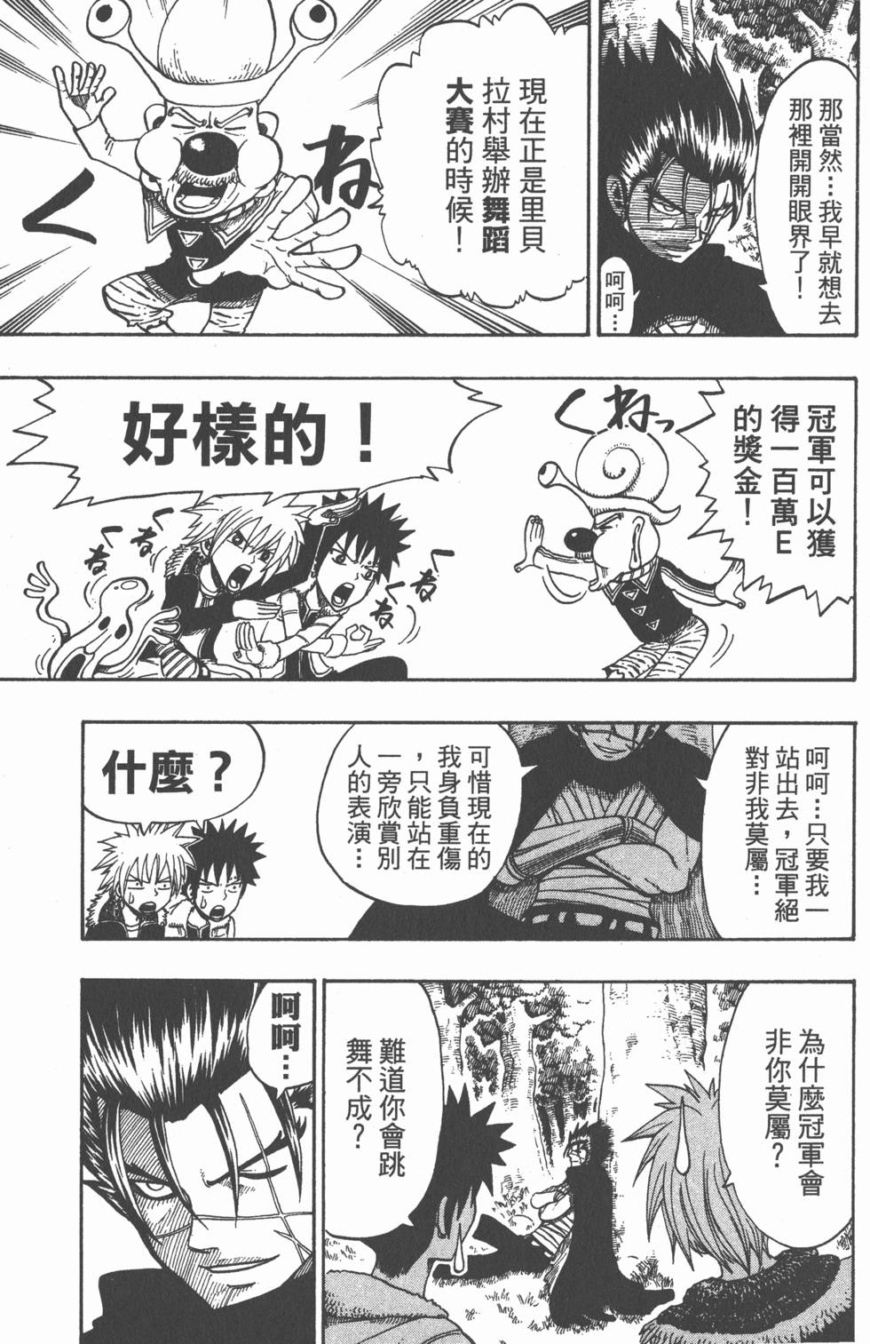 第97页