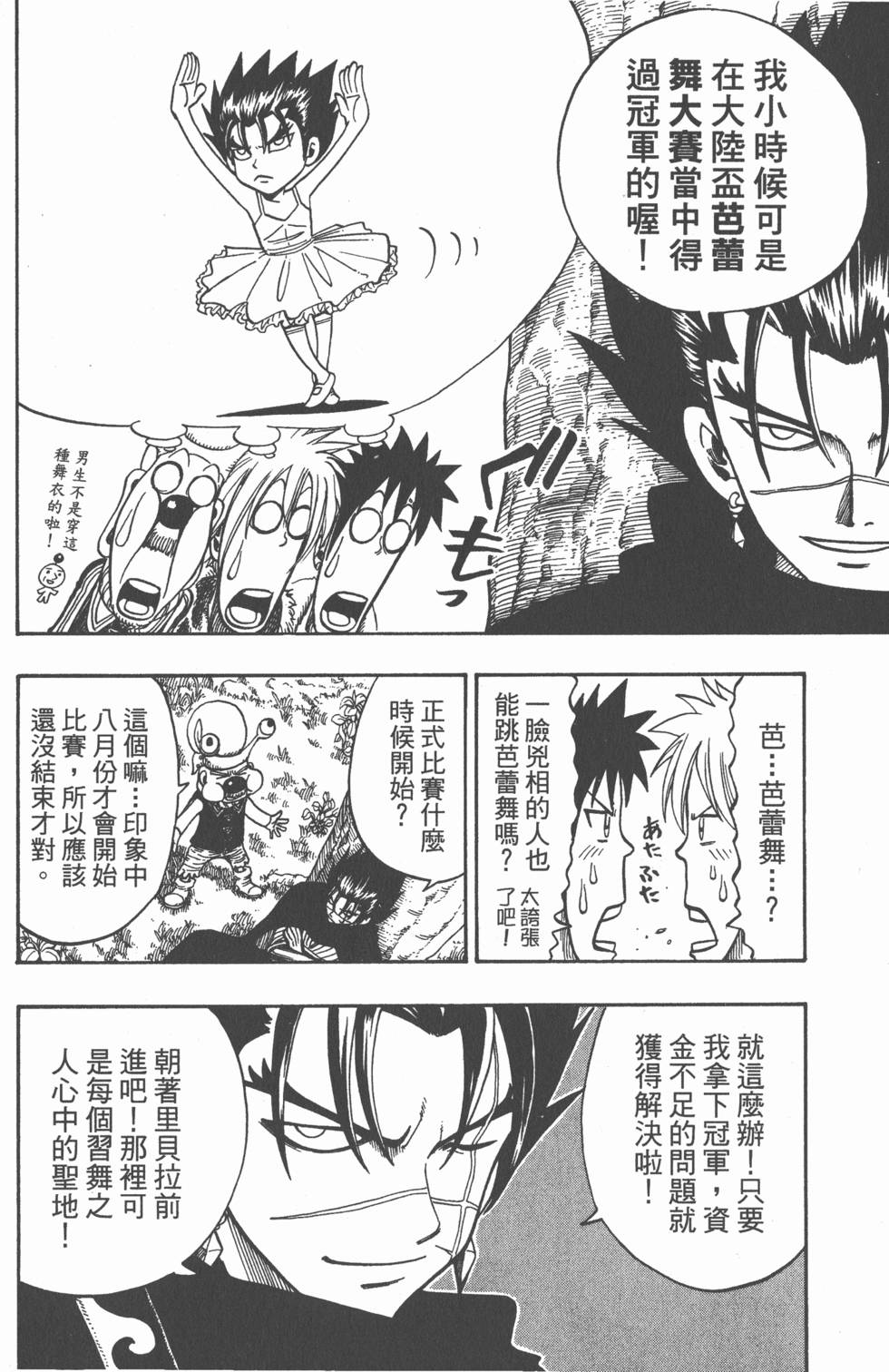 第98页