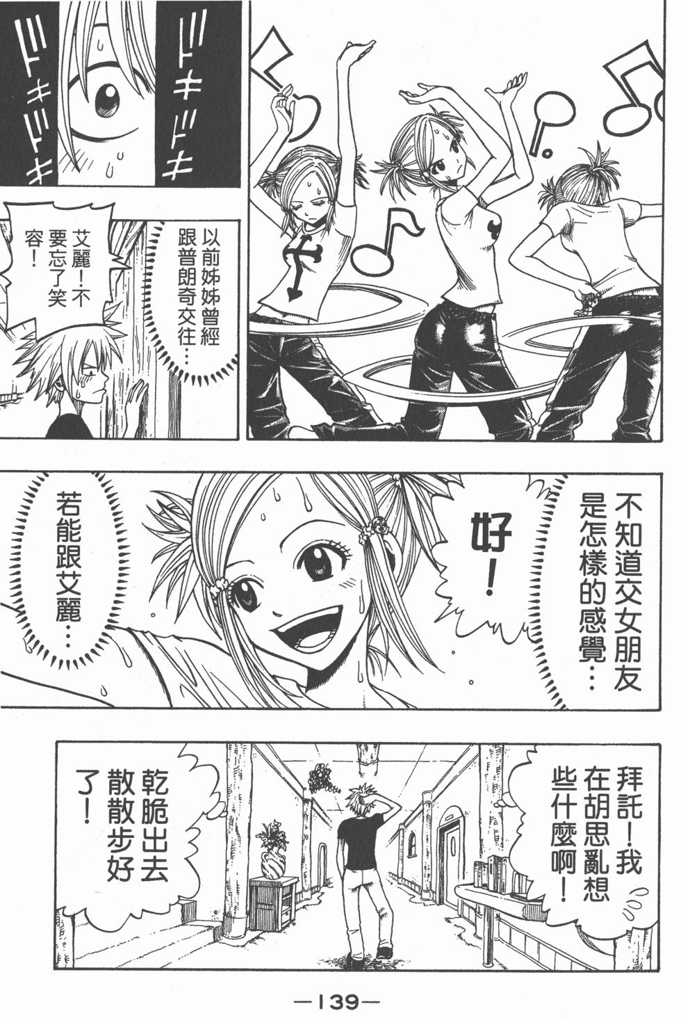 第137页