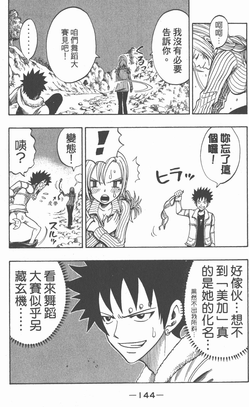 第142页