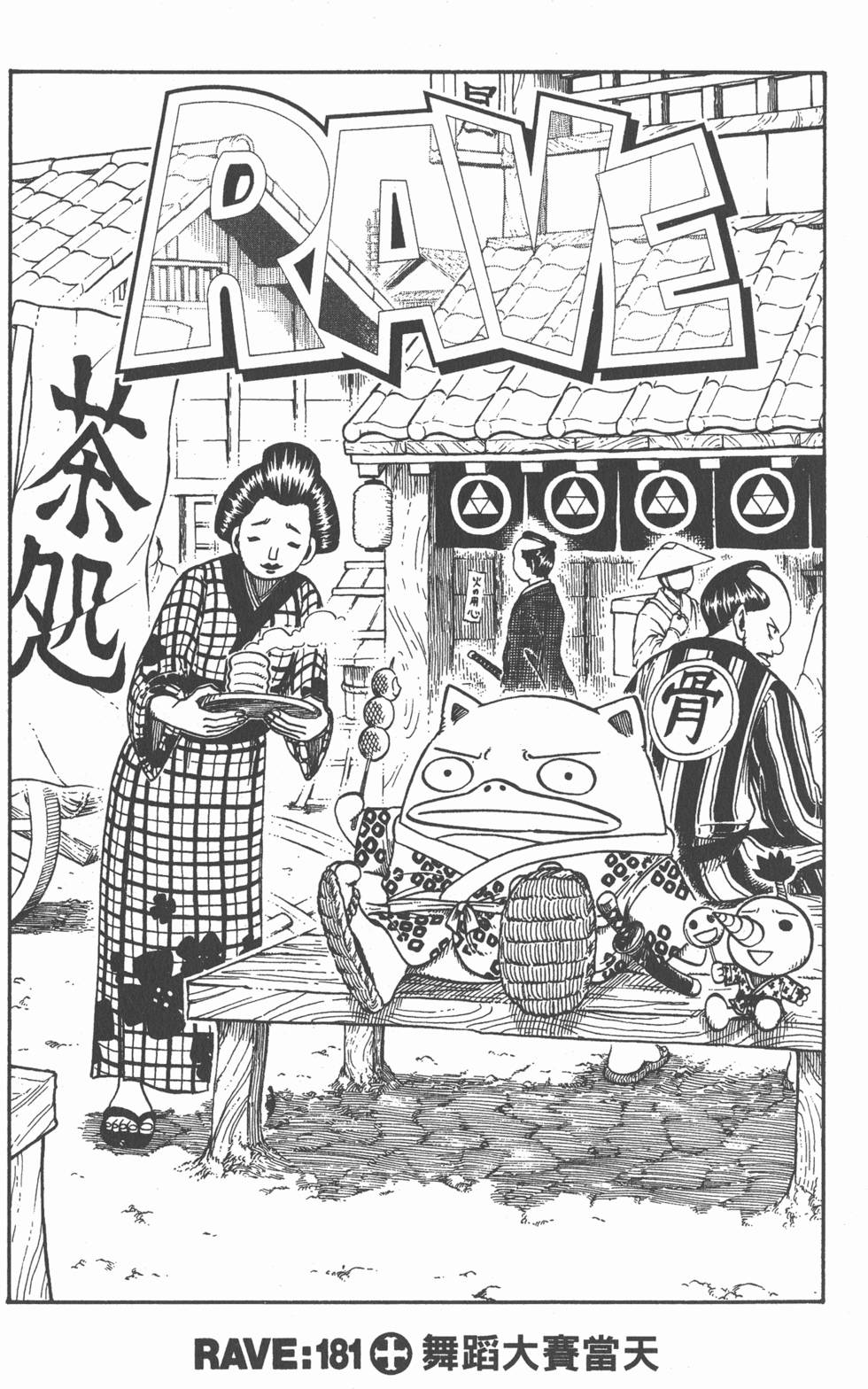 第143页