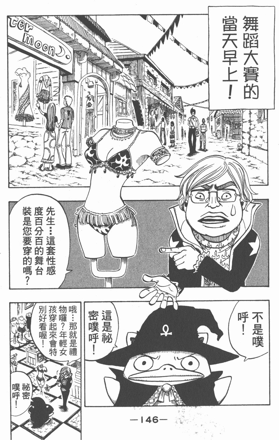 第144页
