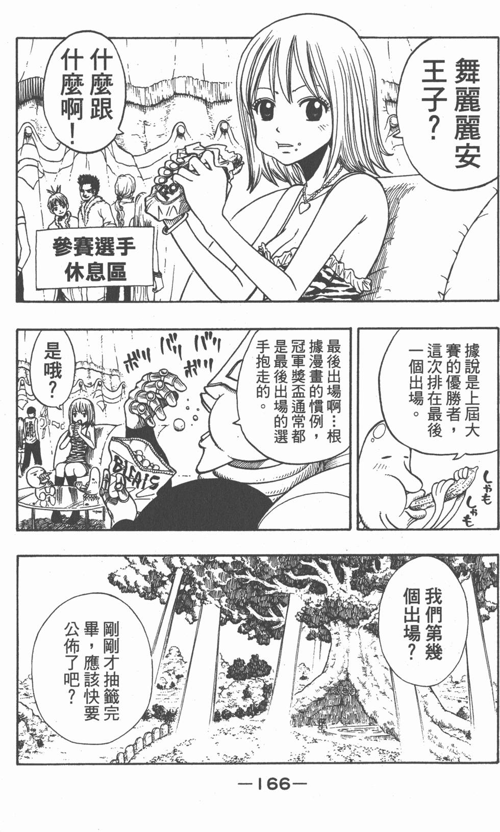 第164页
