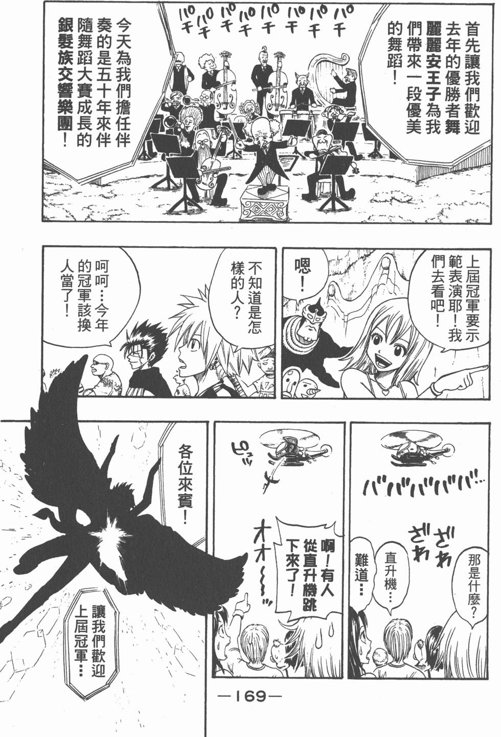 第167页