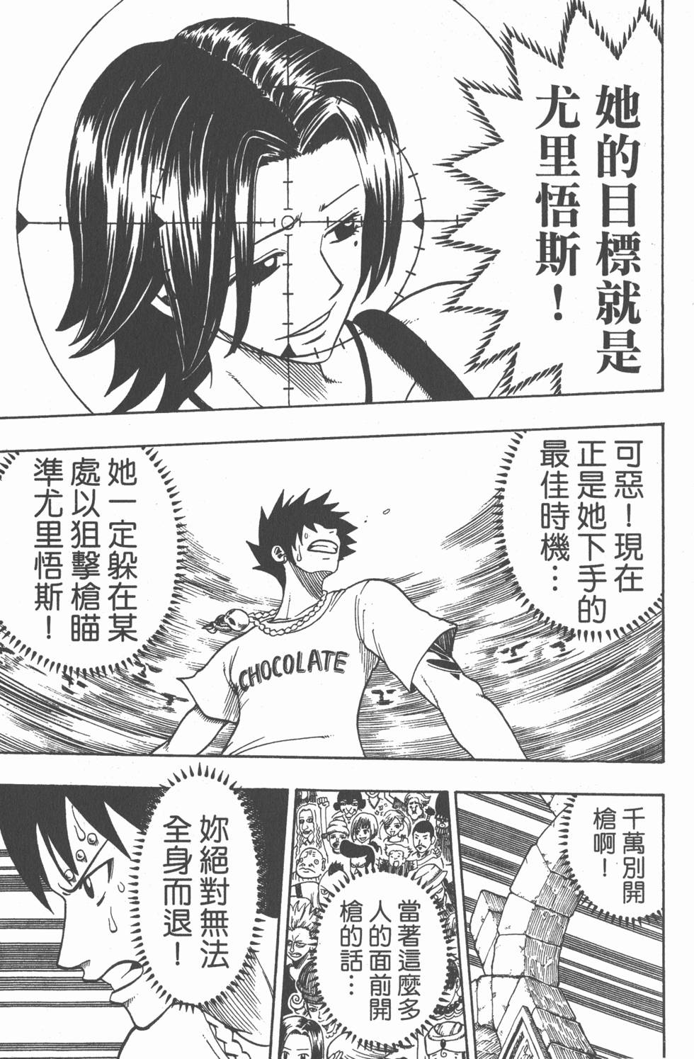 第173页