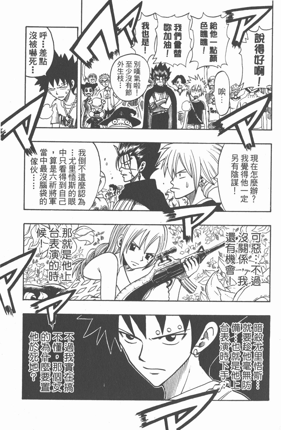 第179页