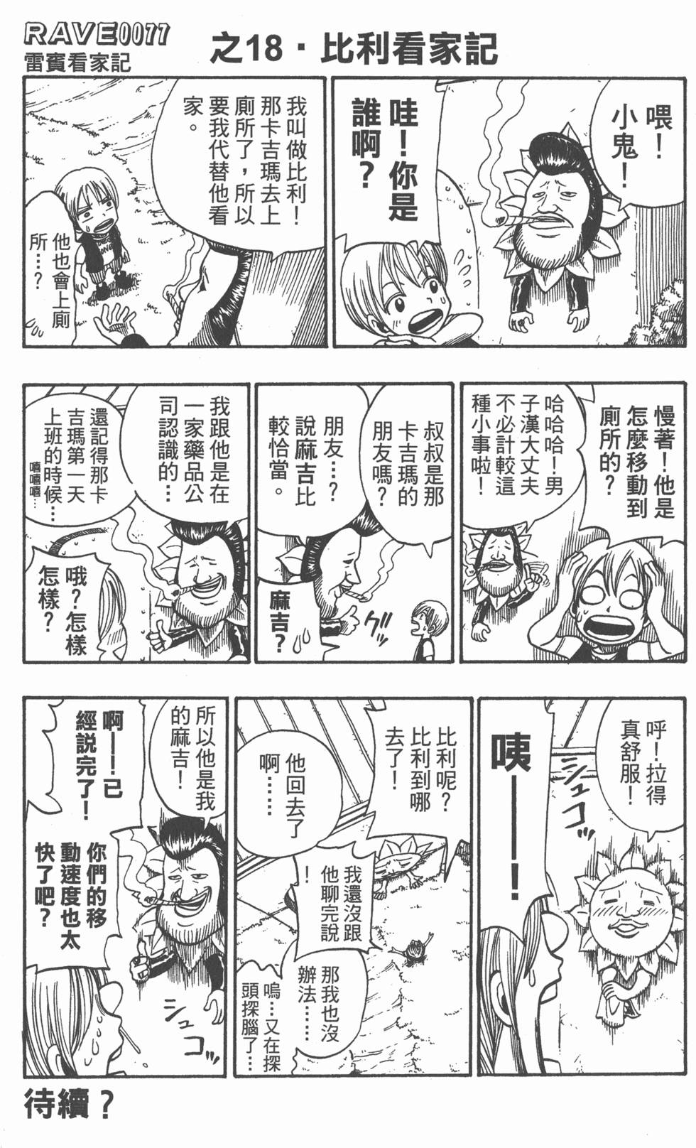 第188页