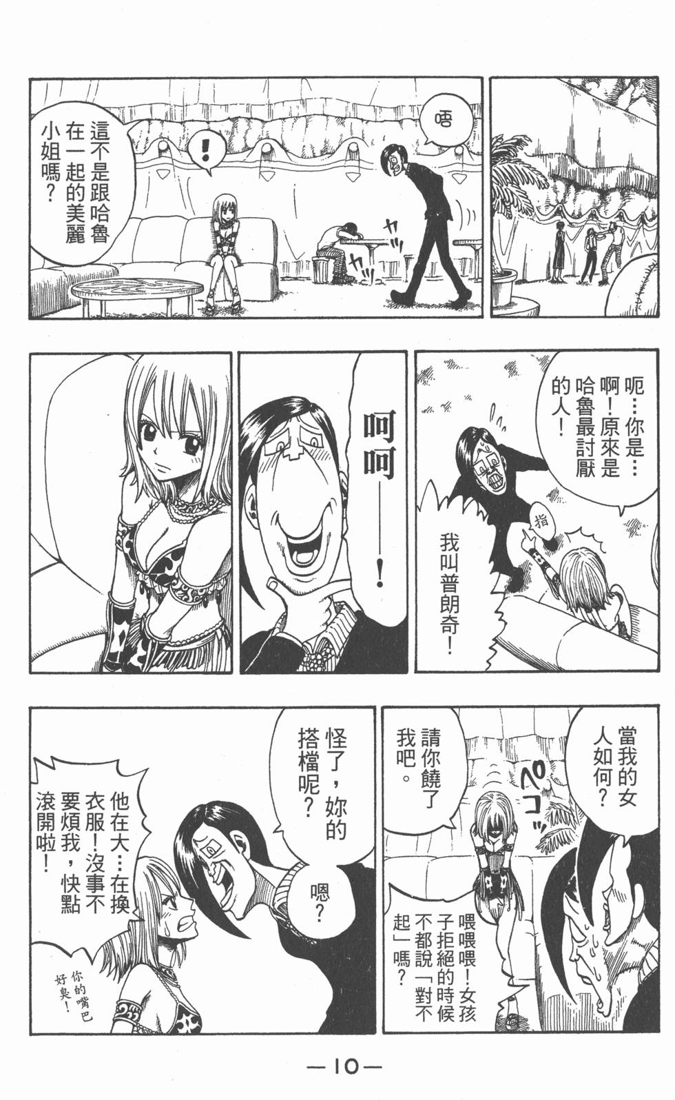 第8页