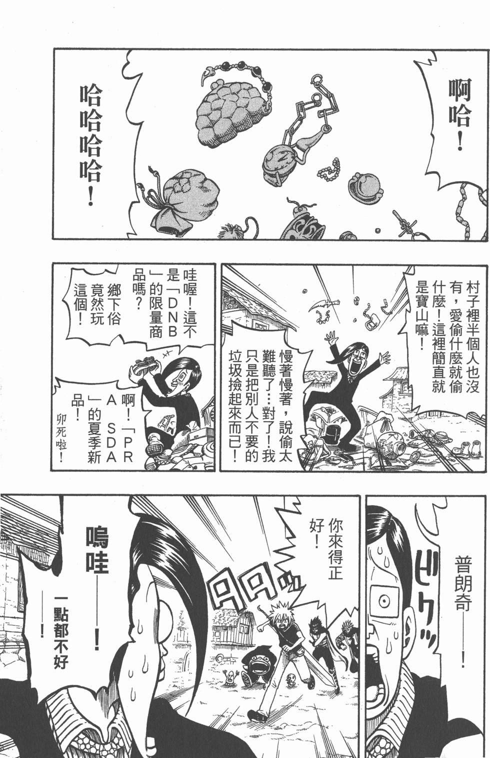 第67页