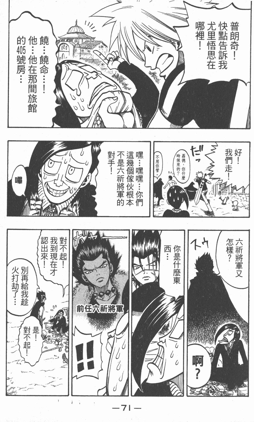 第69页