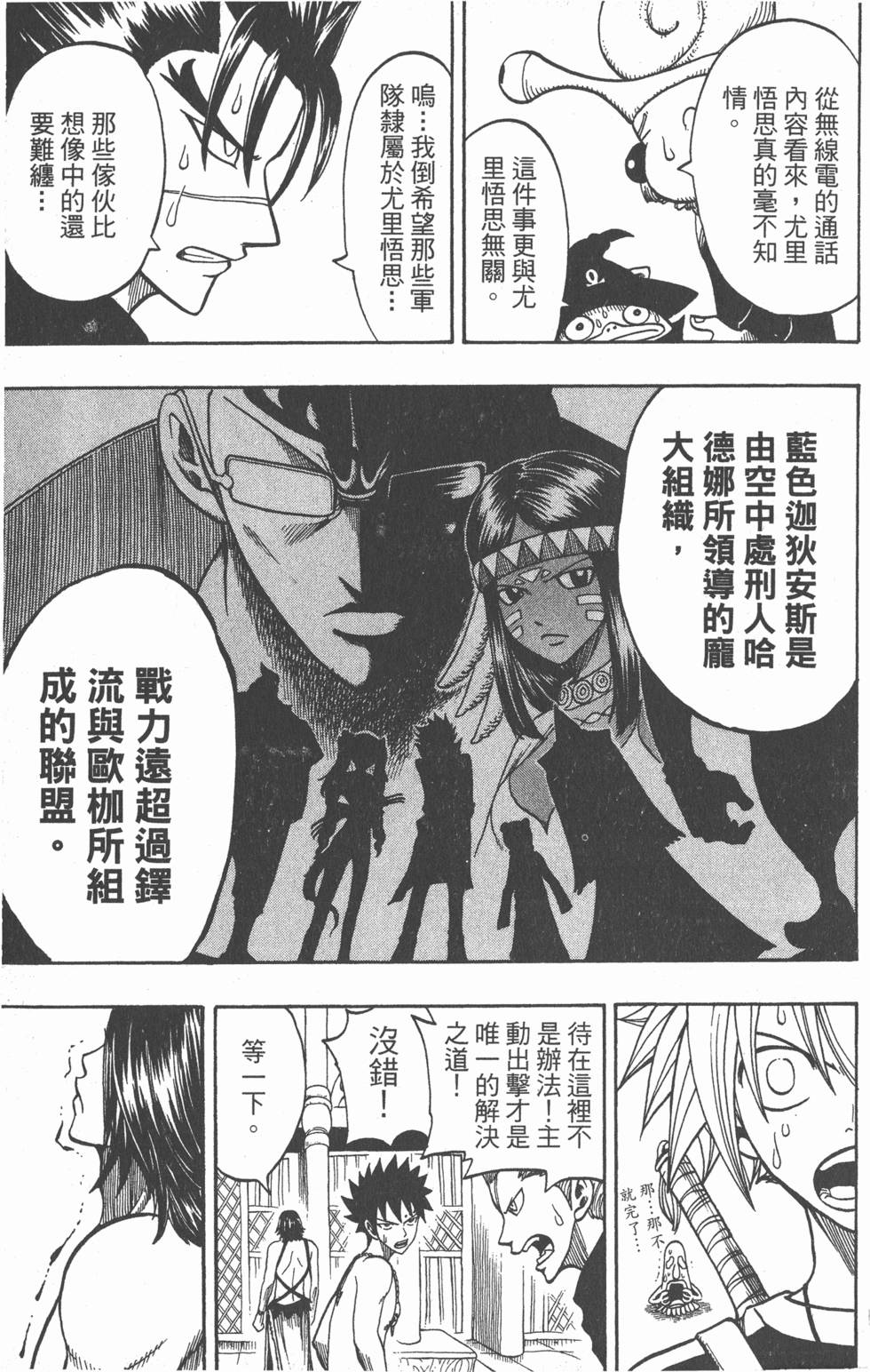 第77页