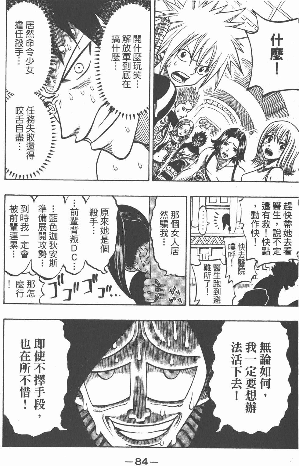 第82页