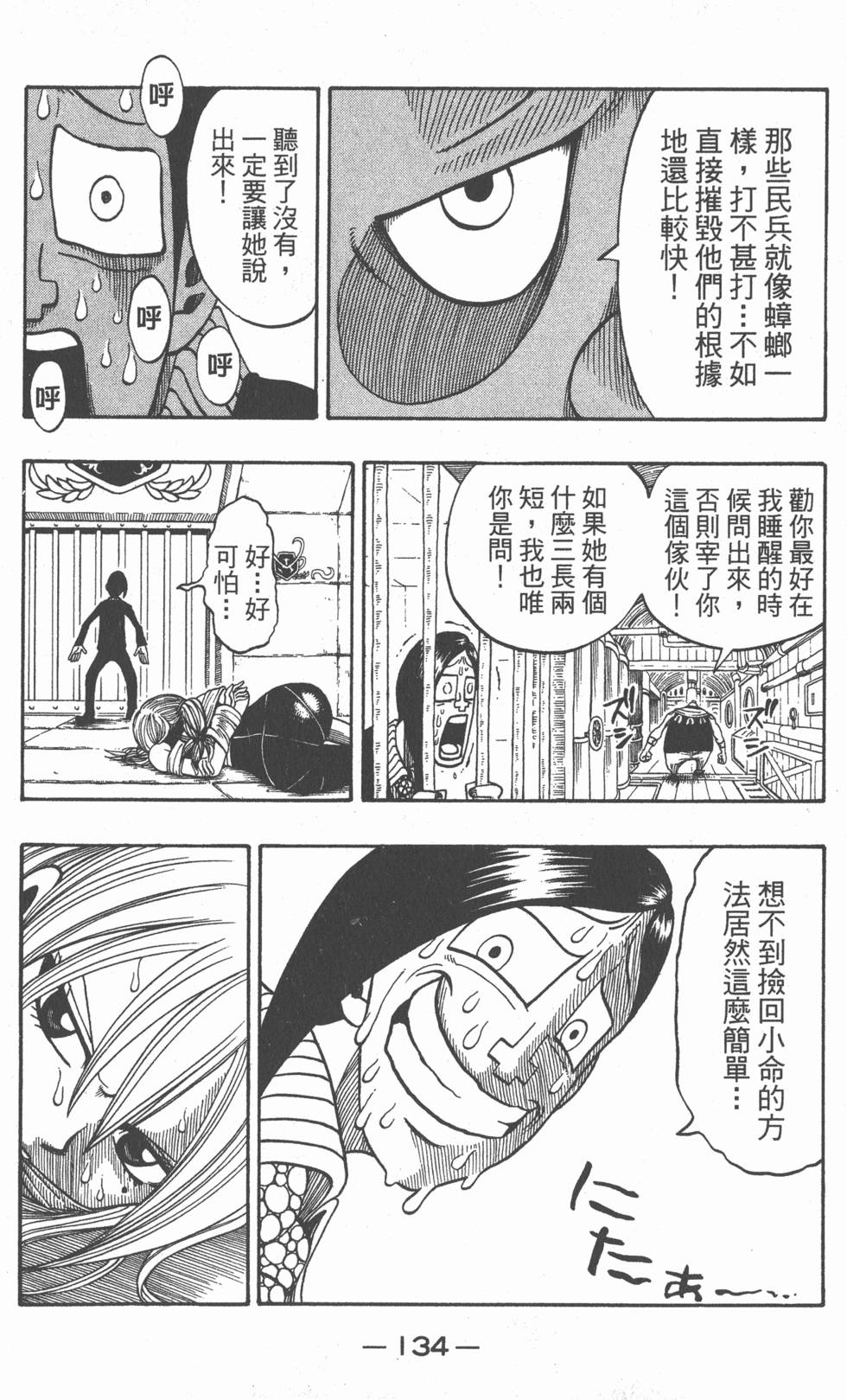 第132页