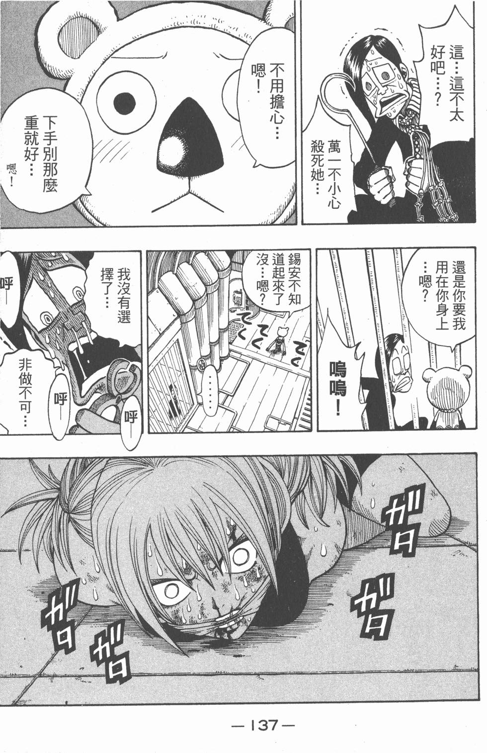 第135页