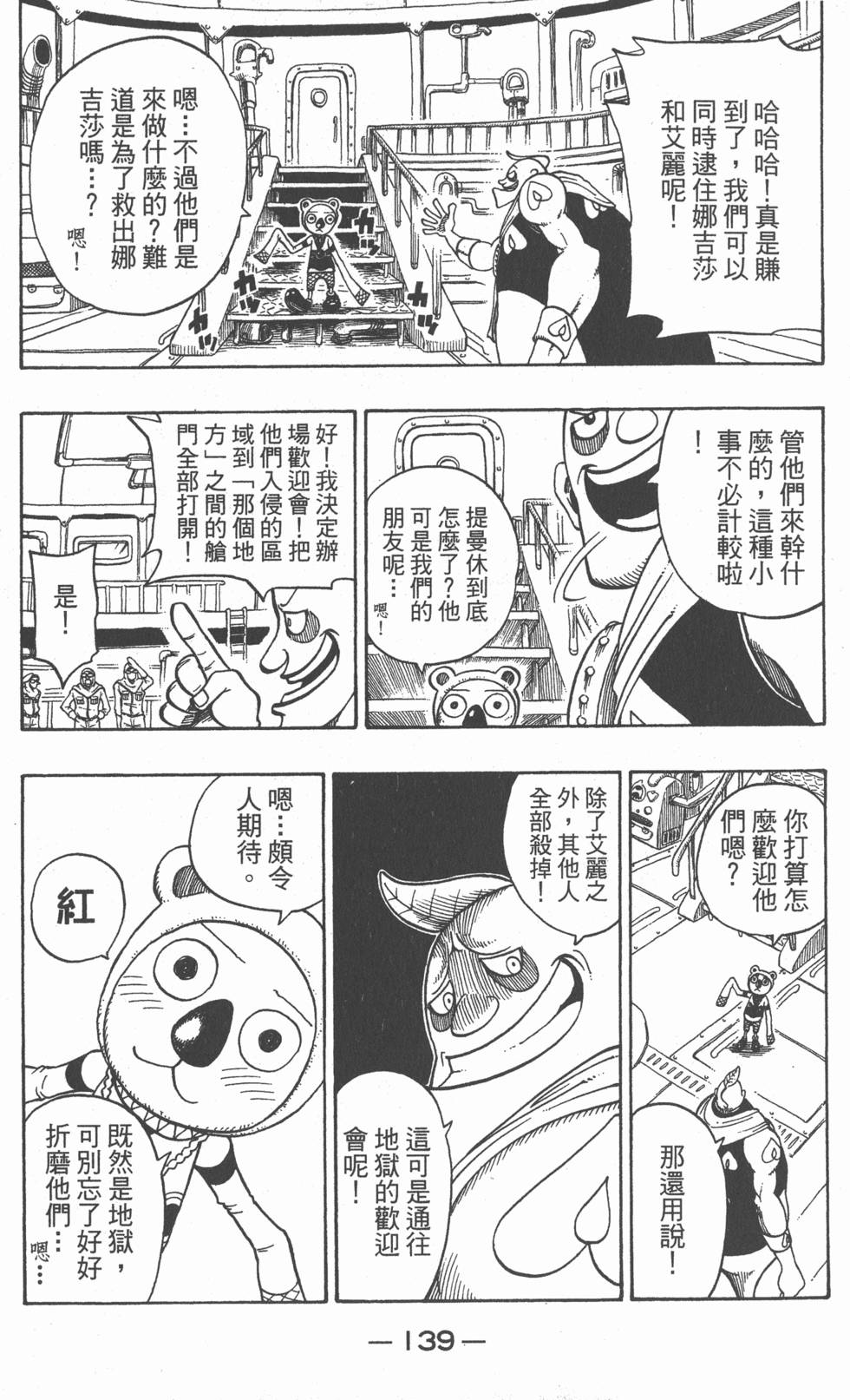 第137页