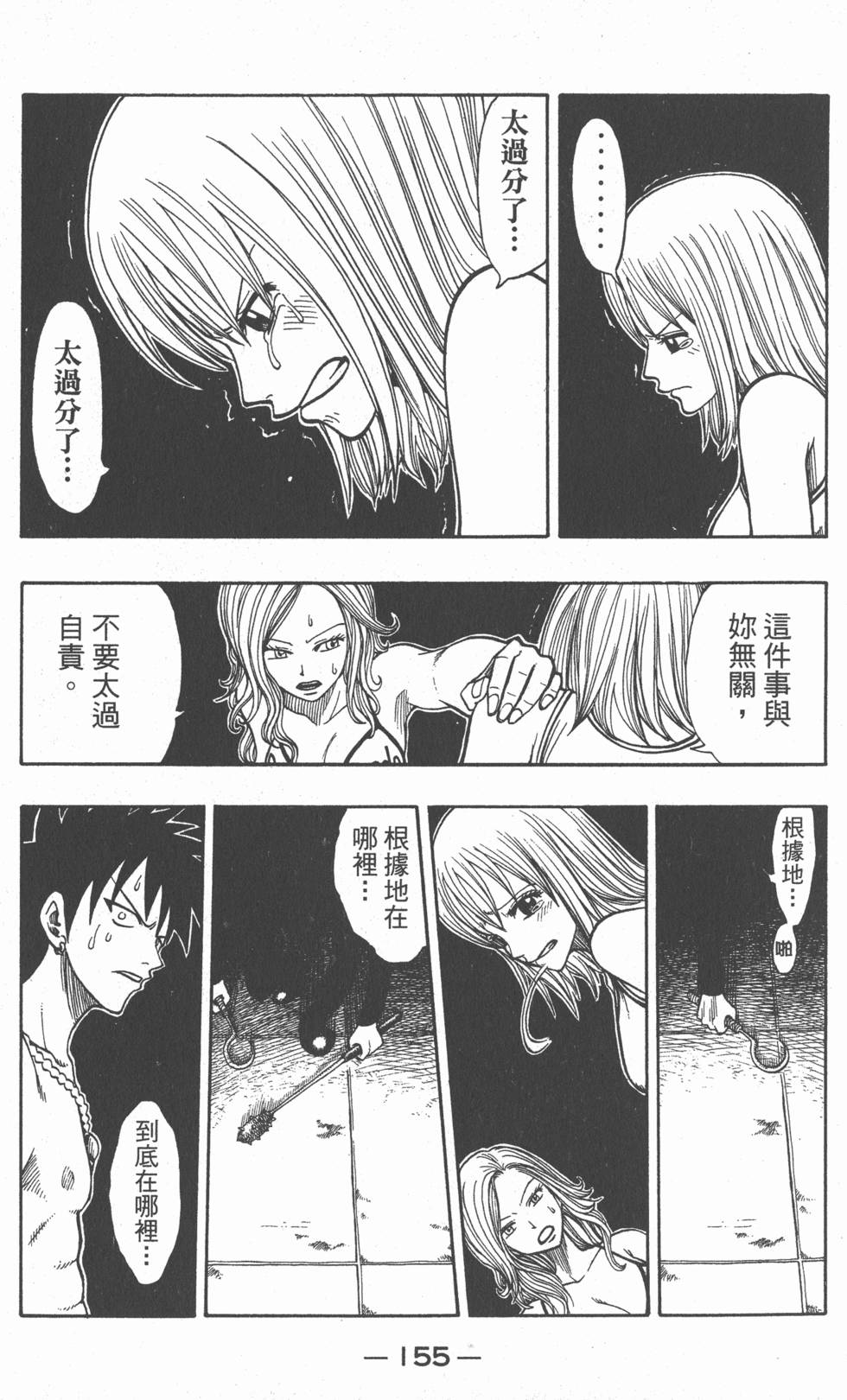 第153页