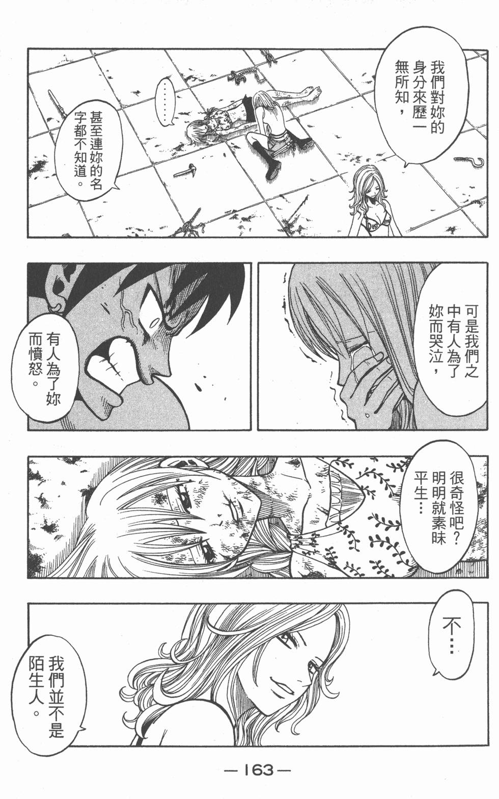 第161页
