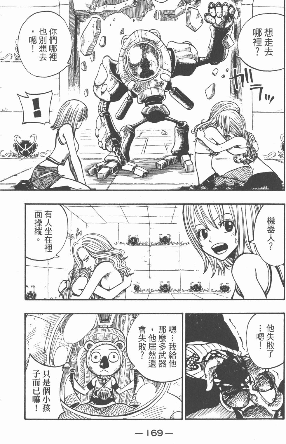 第167页