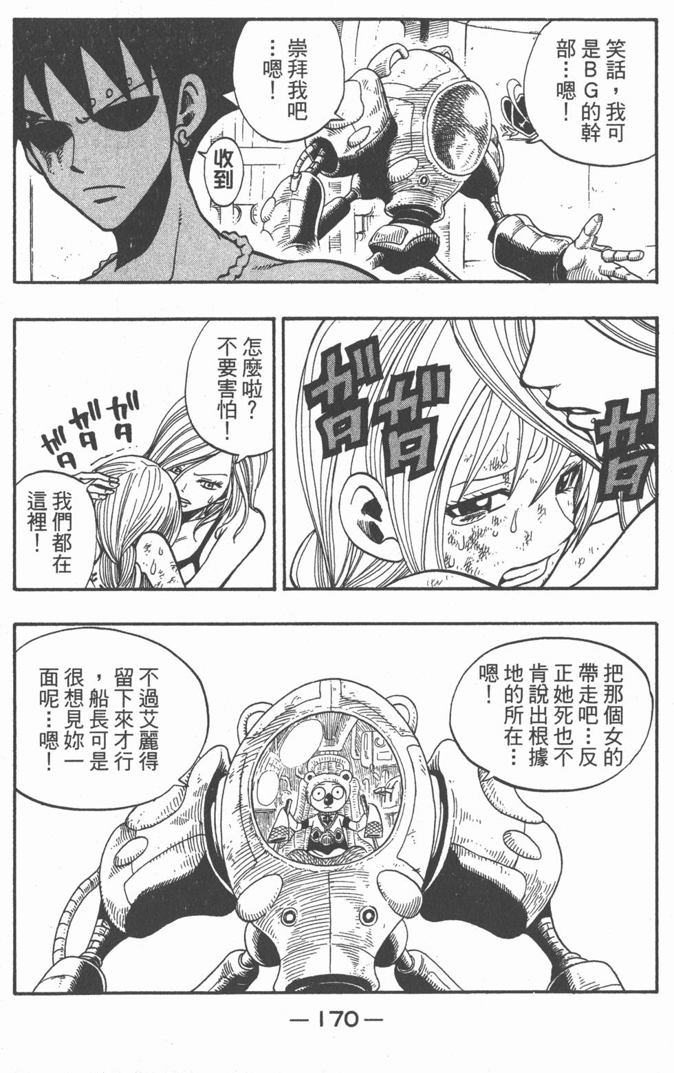 第168页