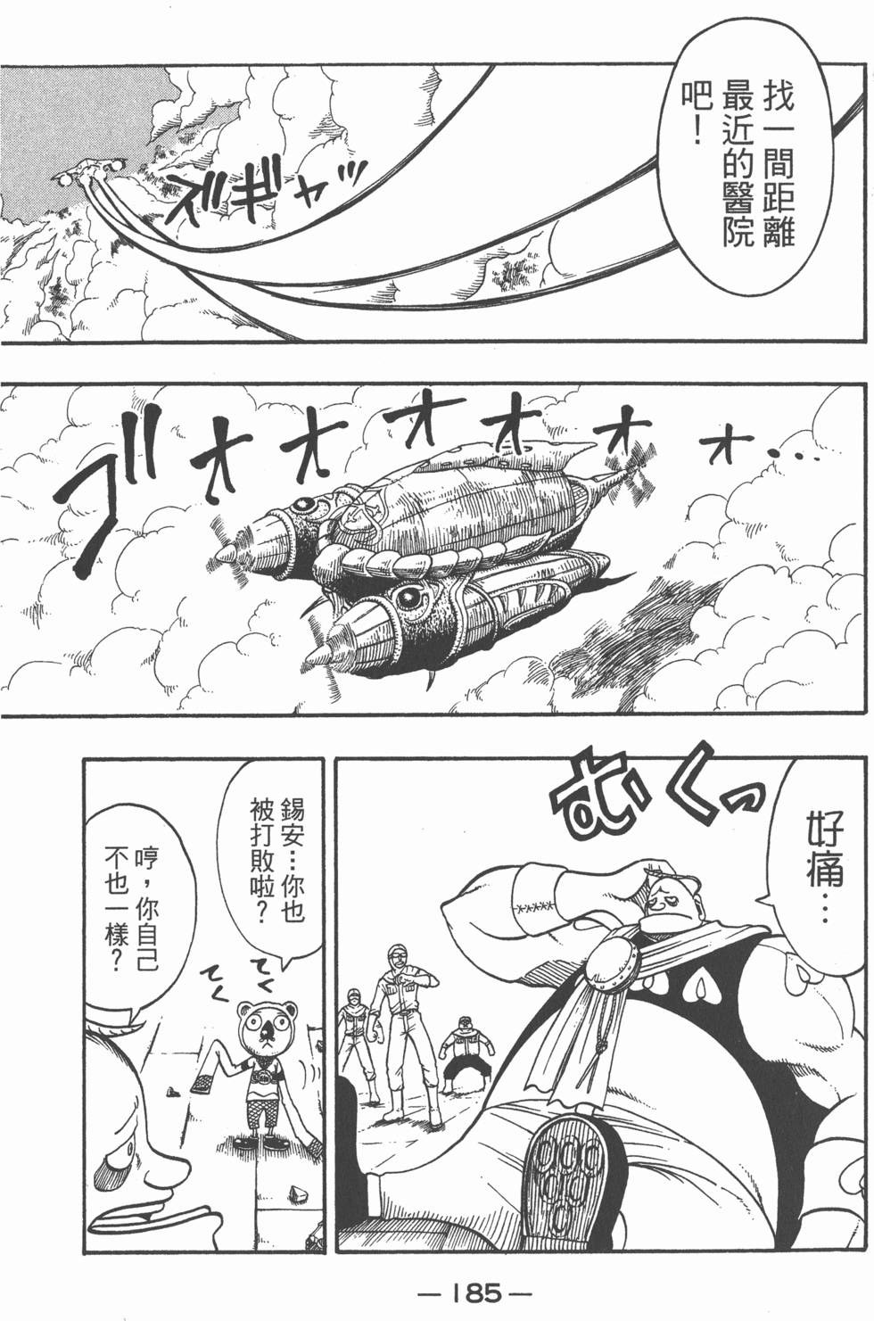 第183页