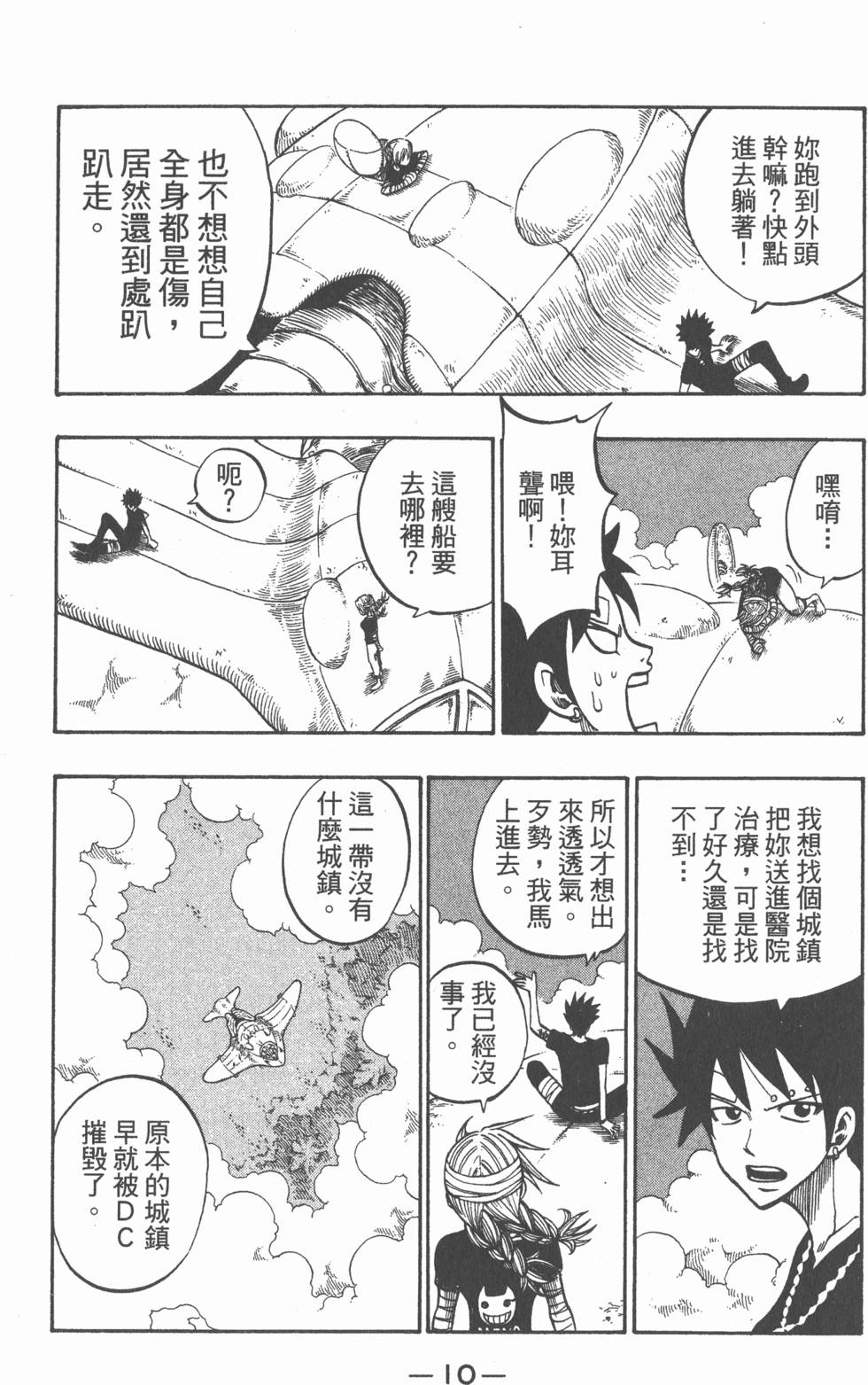 第8页
