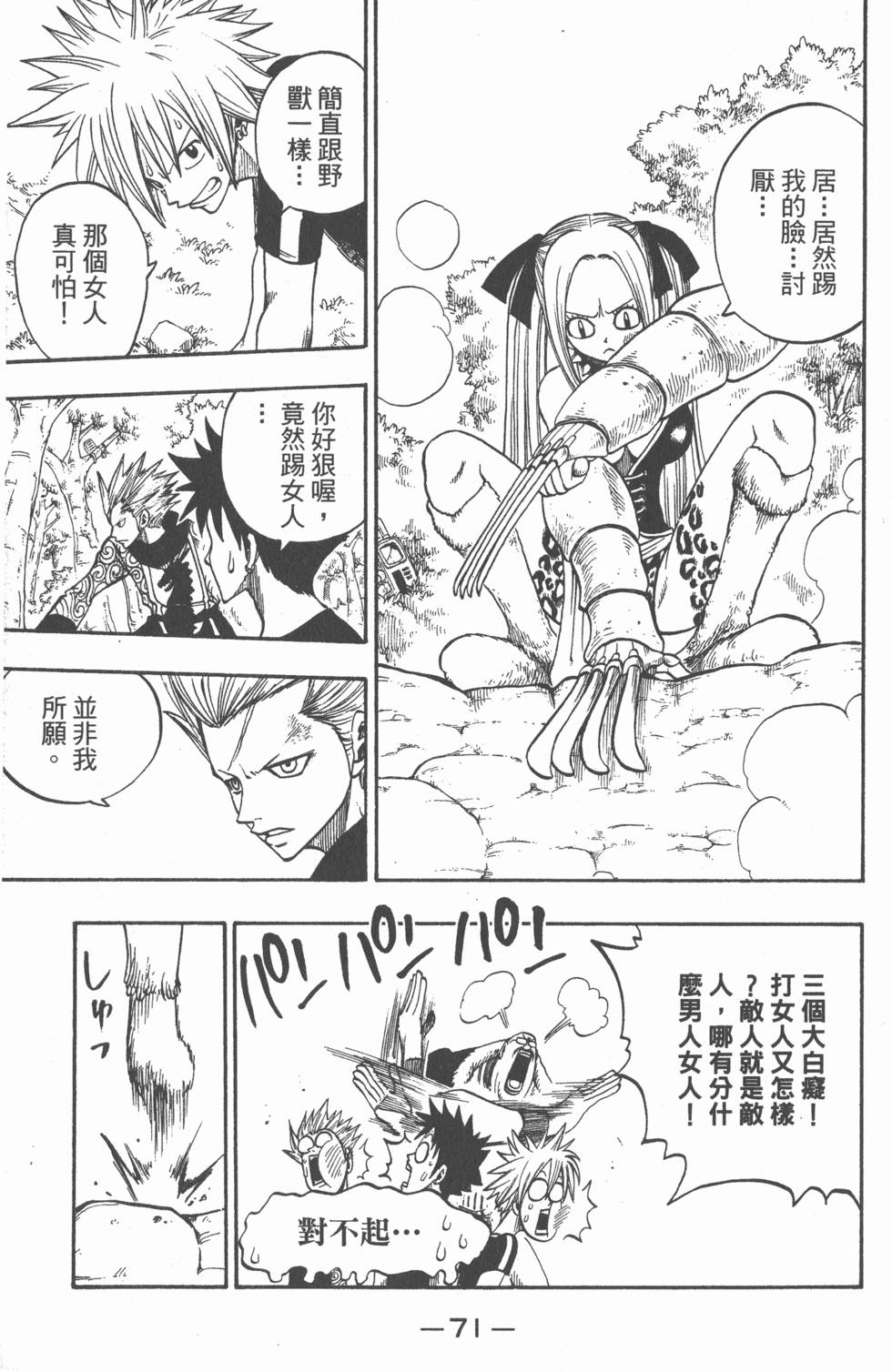 第69页