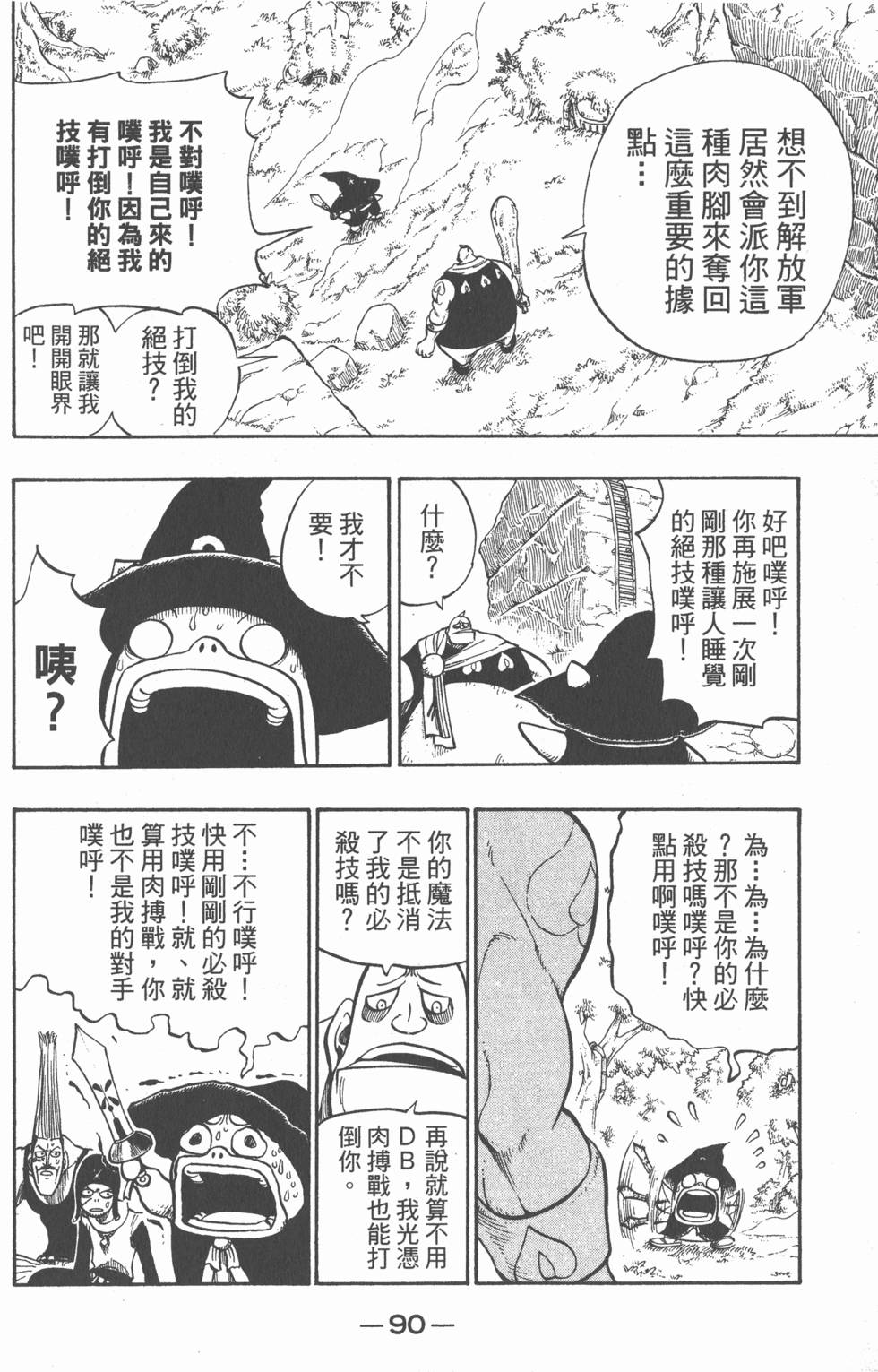 第88页