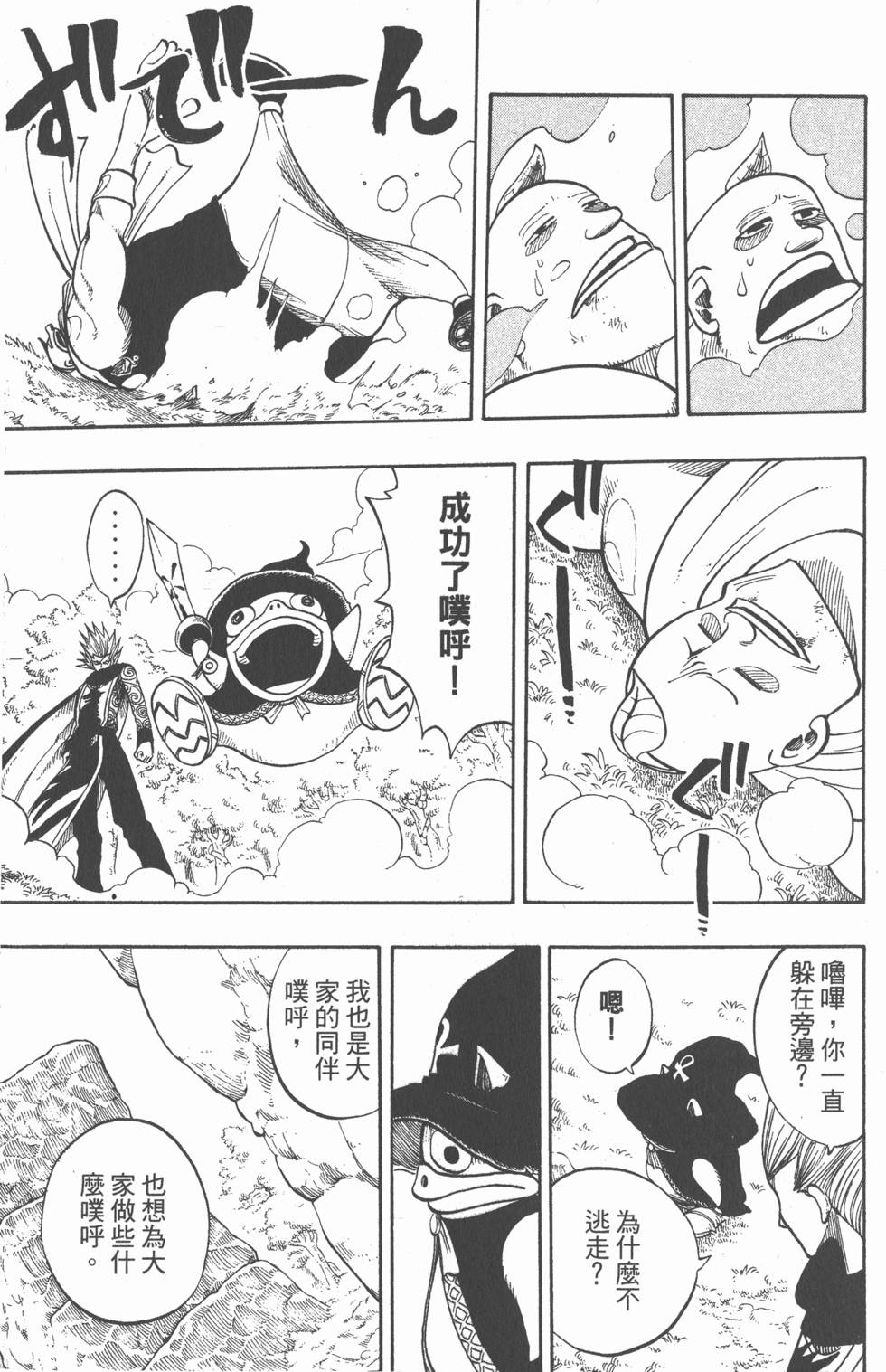 第97页