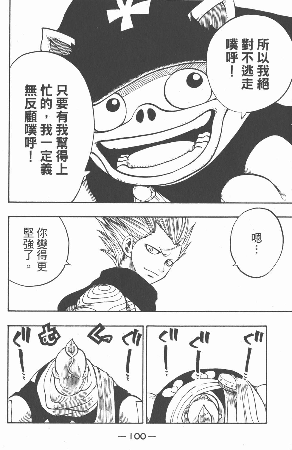 第98页