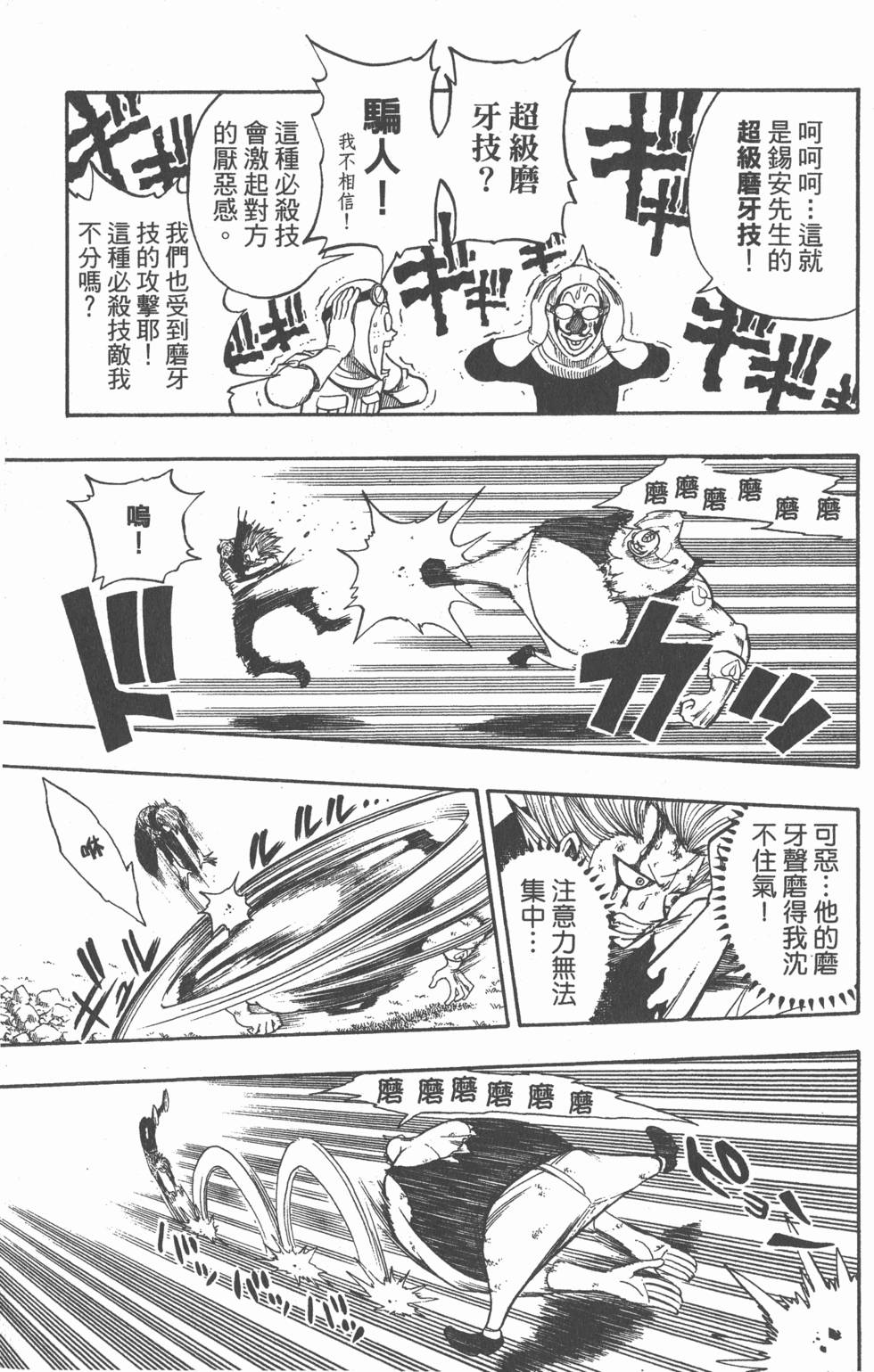 第109页
