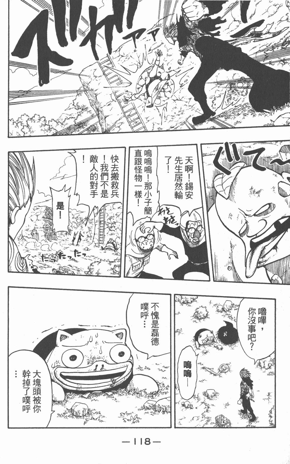 第116页