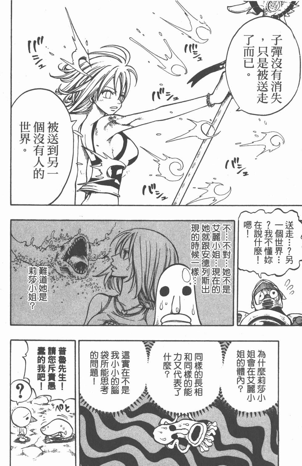 第168页