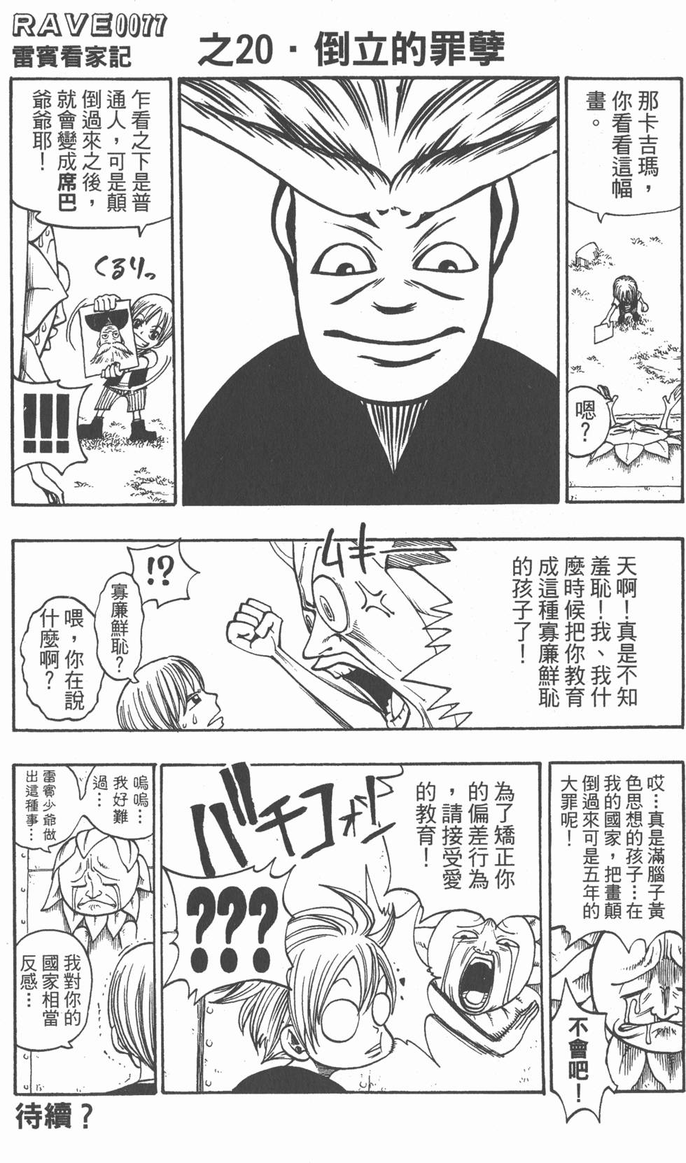 第196页
