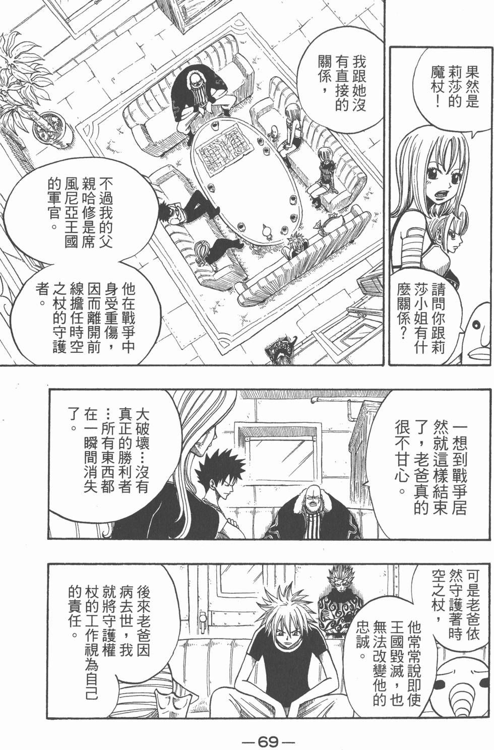 第67页