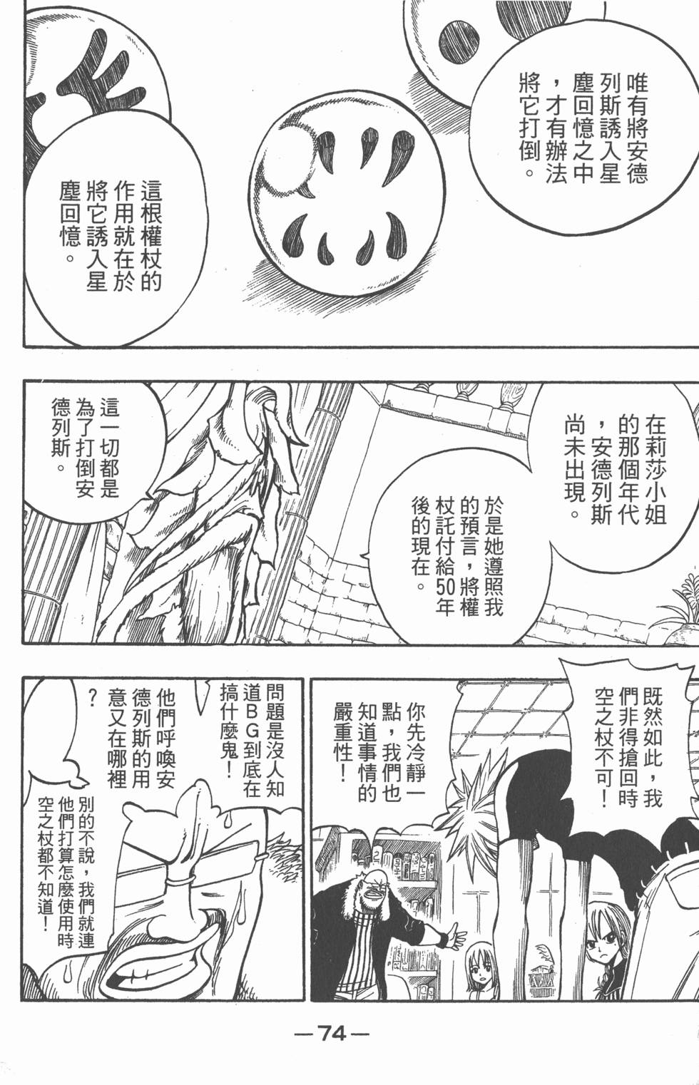 第72页