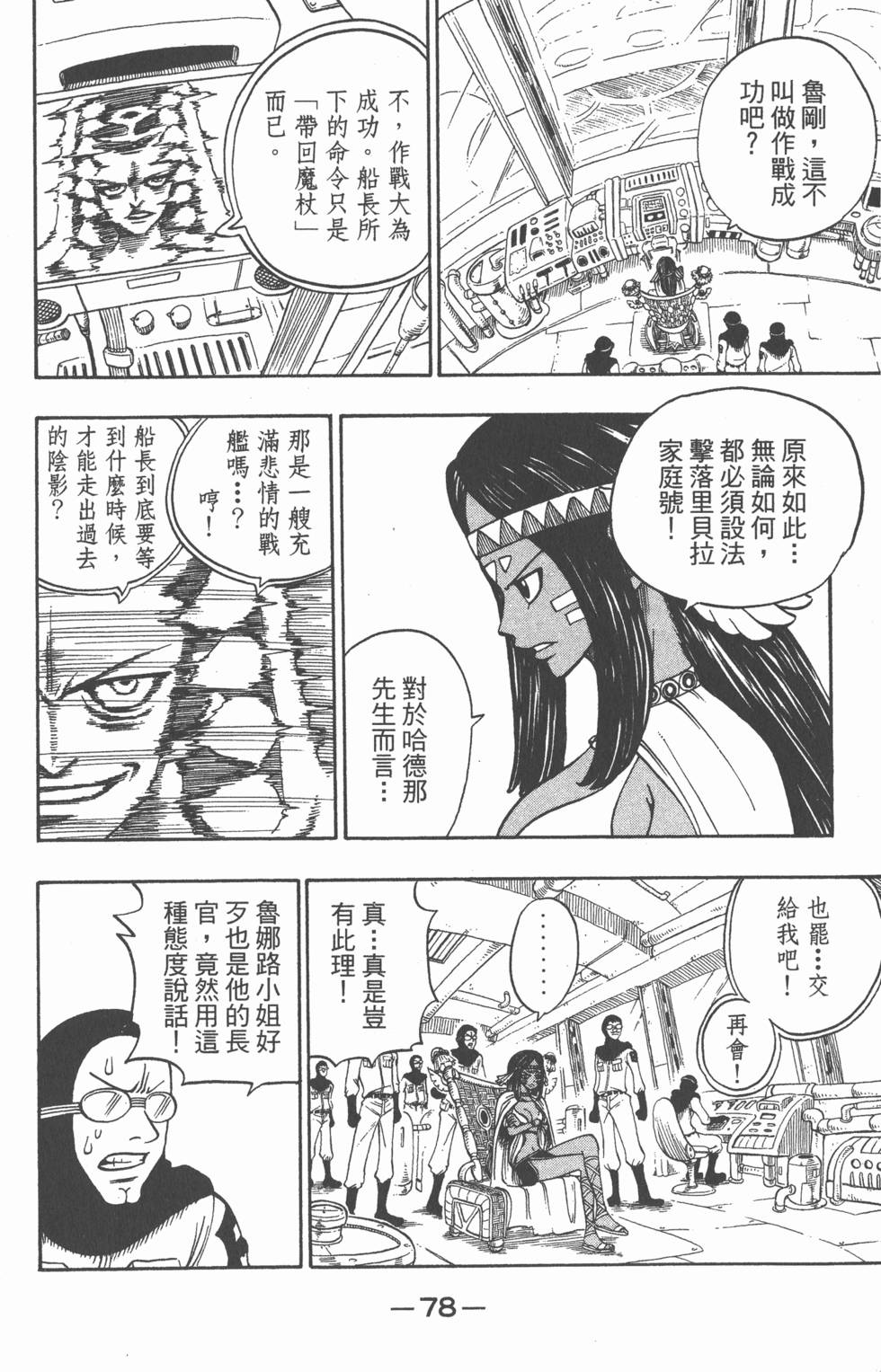 第76页