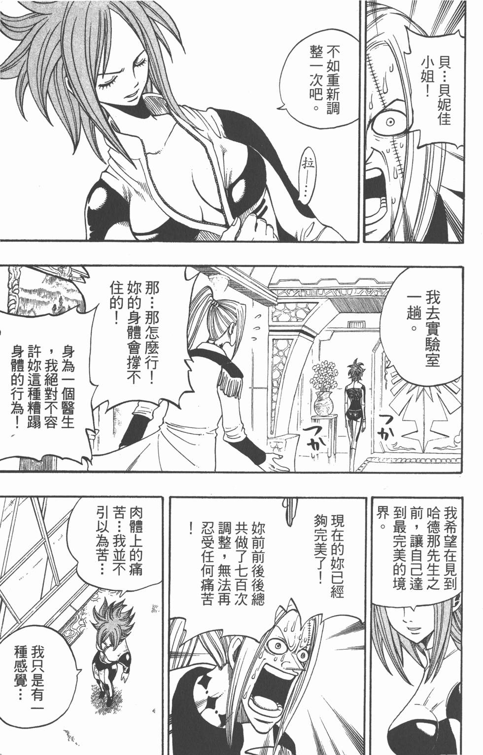 第79页