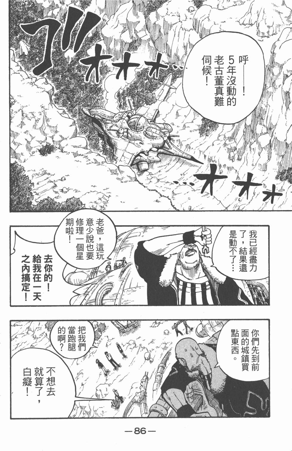 第84页