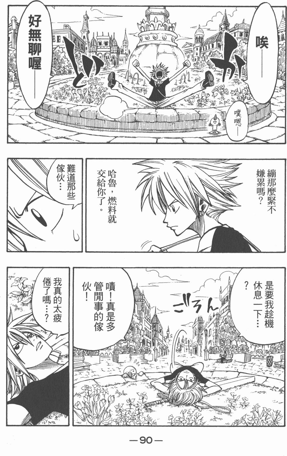 第88页