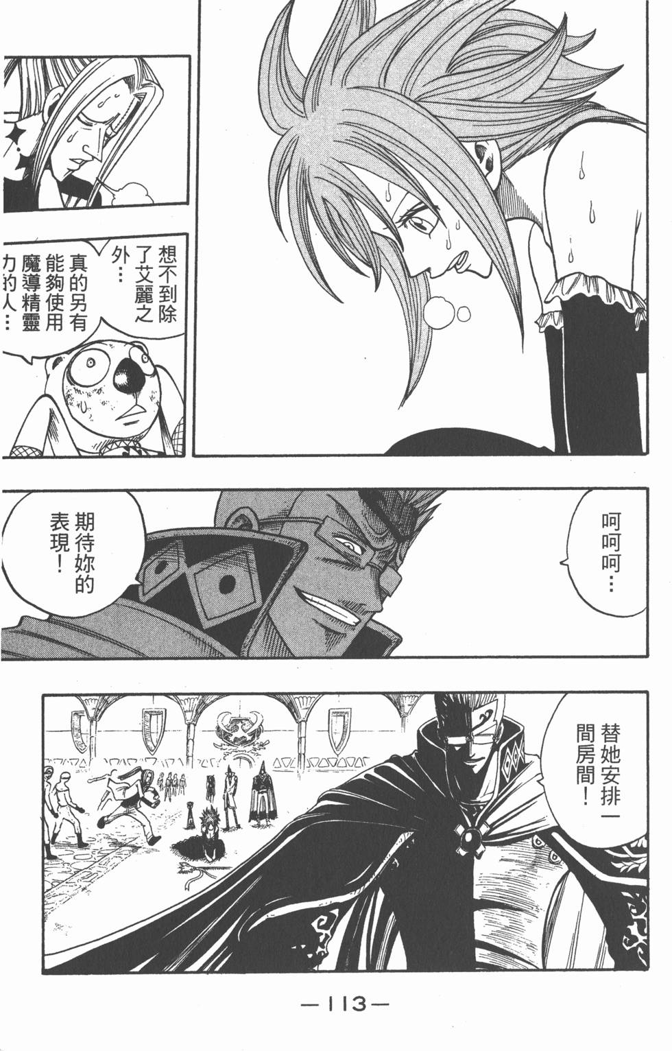 第111页