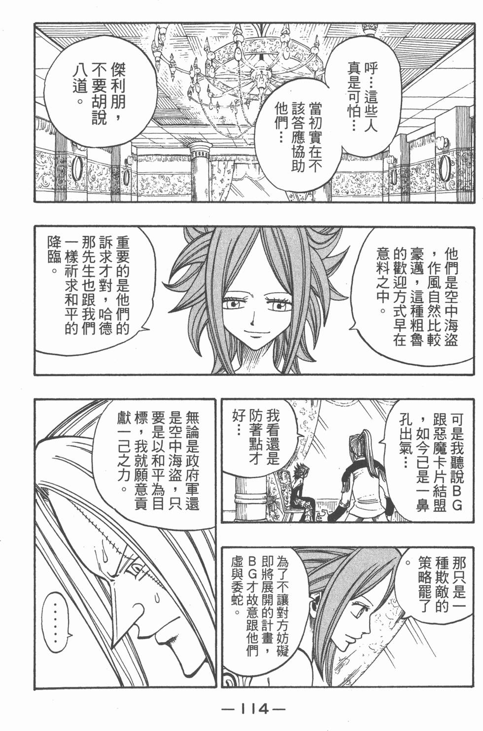 第112页