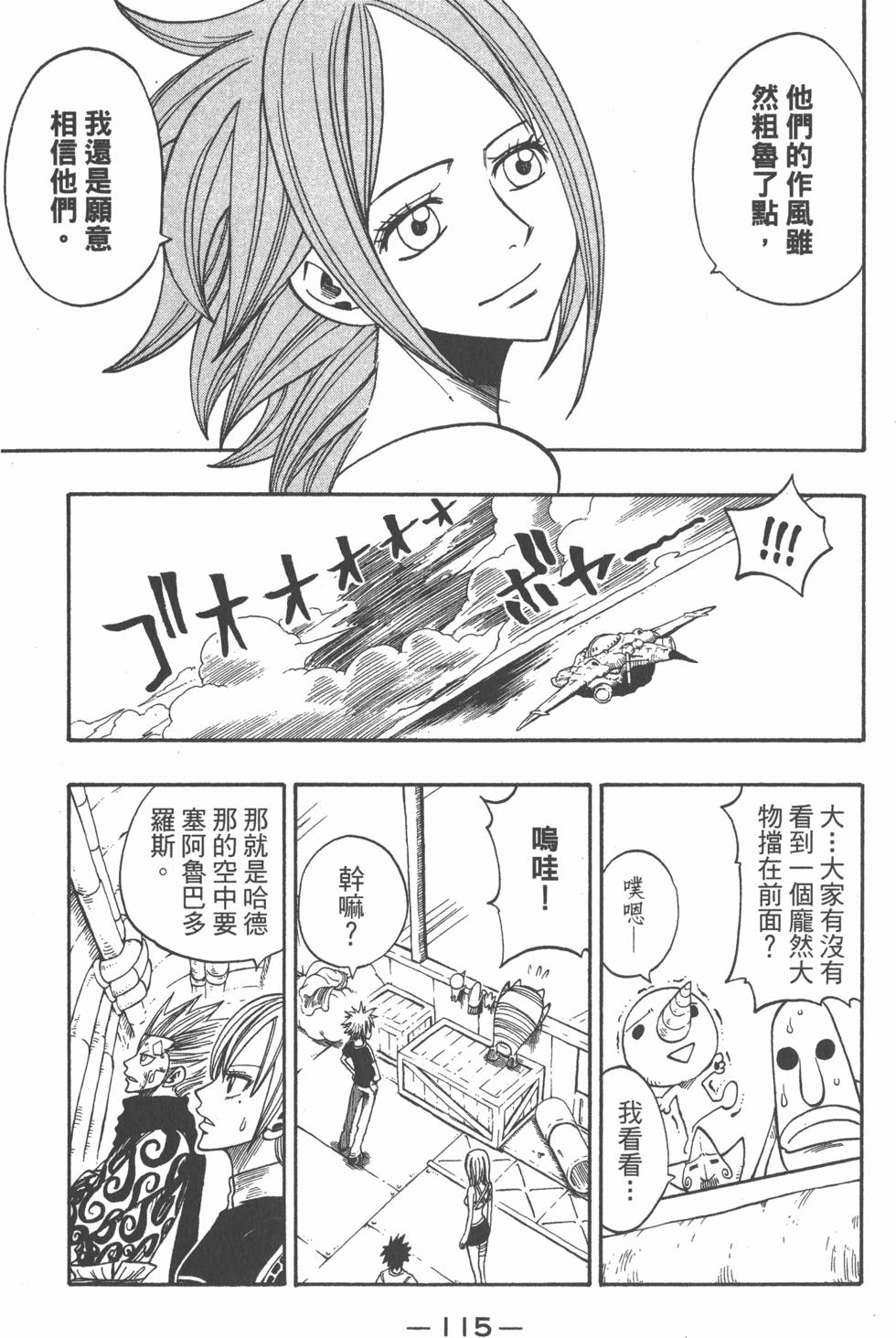 第113页