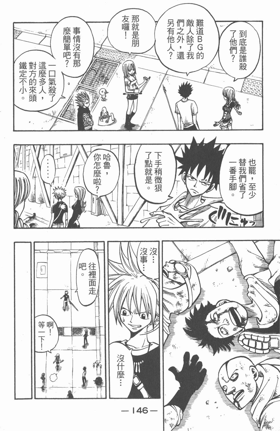 第144页