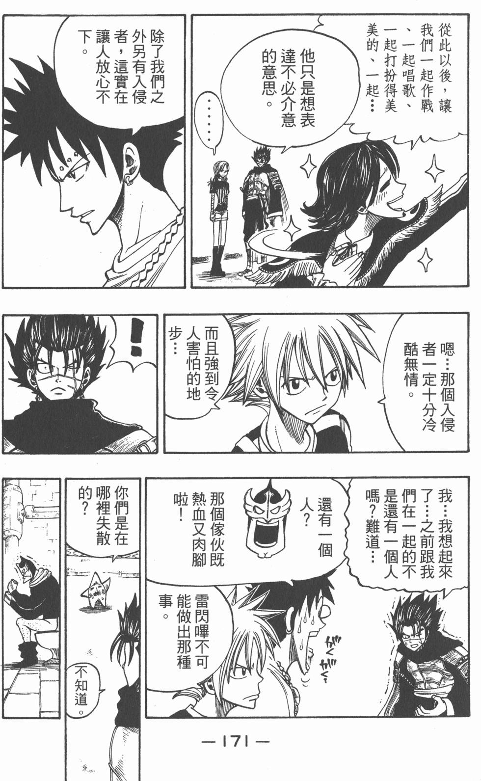 第169页
