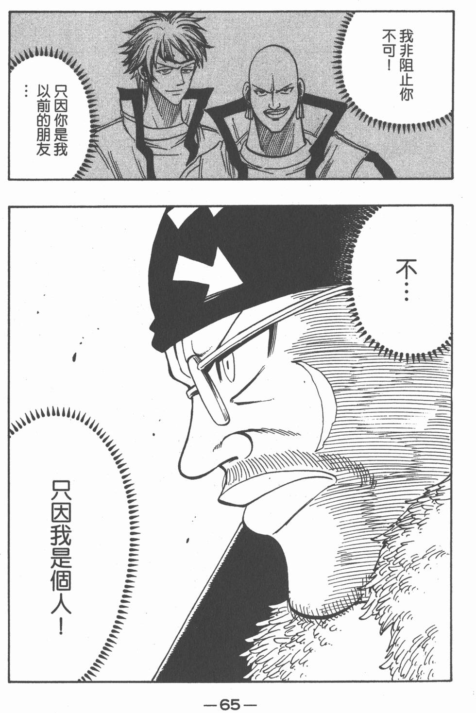 第63页