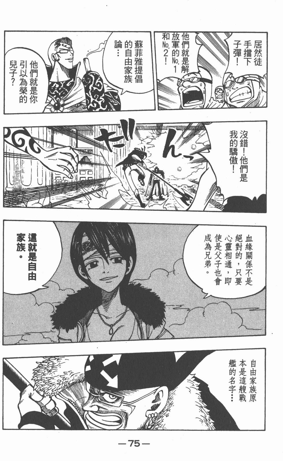 第73页