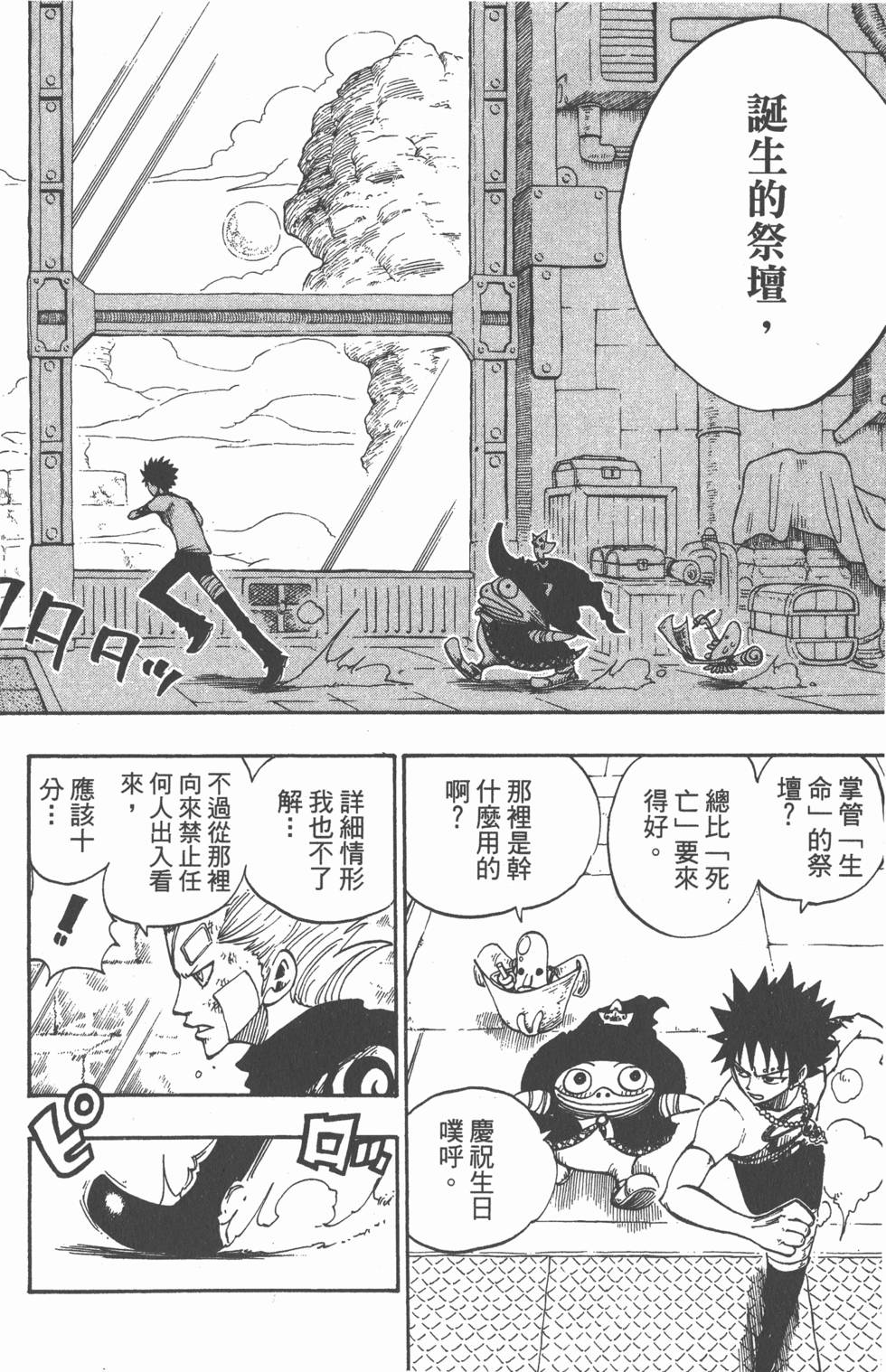 第88页