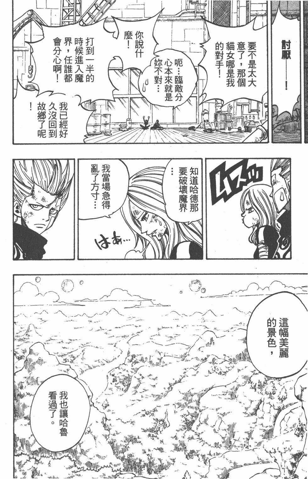 第112页